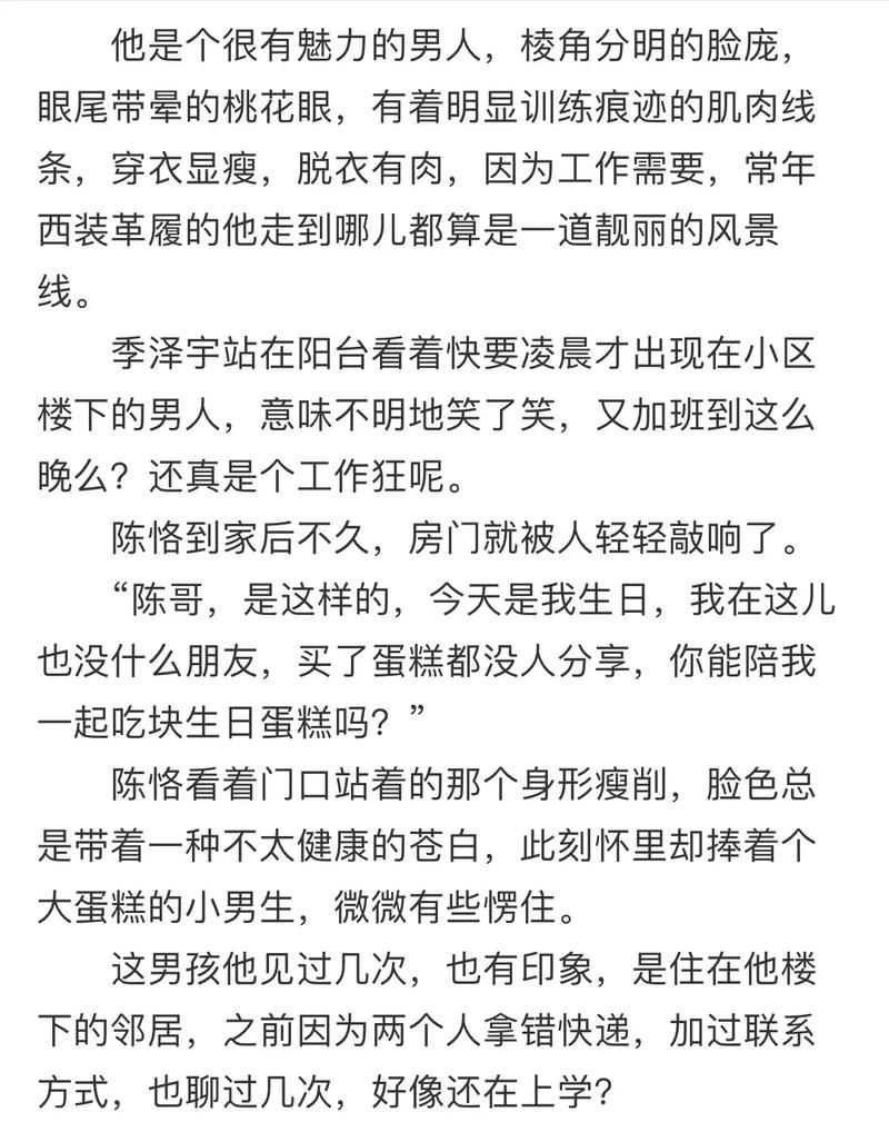 bl生子文 这部作品凭新颖构思情节吸睛，生育情节让情感更丰富