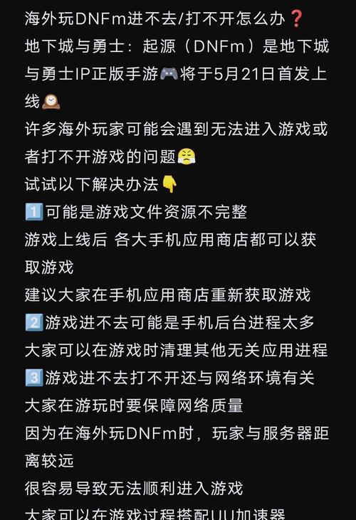 Win7系统玩DNF进不去？这些原因及解决措施要知道