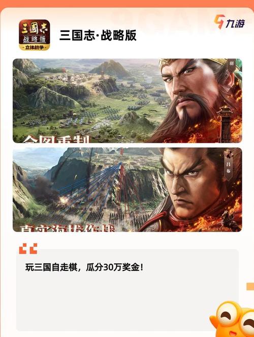 三国策v_策三国小说_策三国是谁