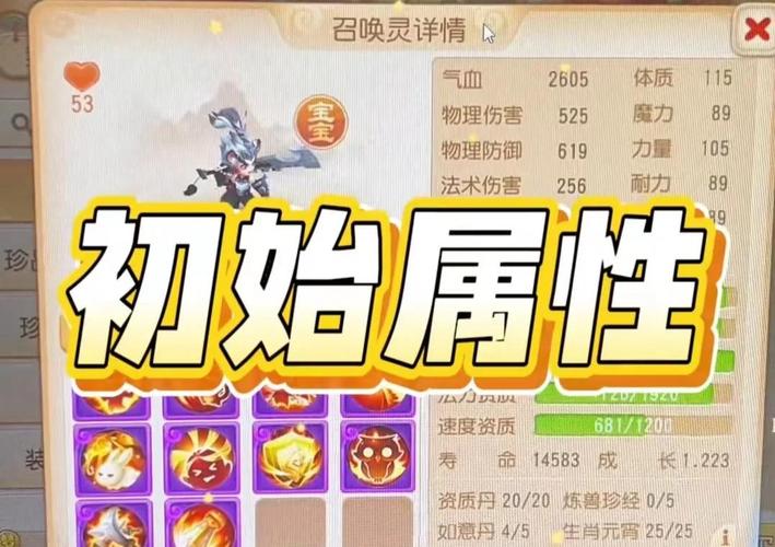 游戏中宠物点化的关键方法及所需物品，你知道吗？