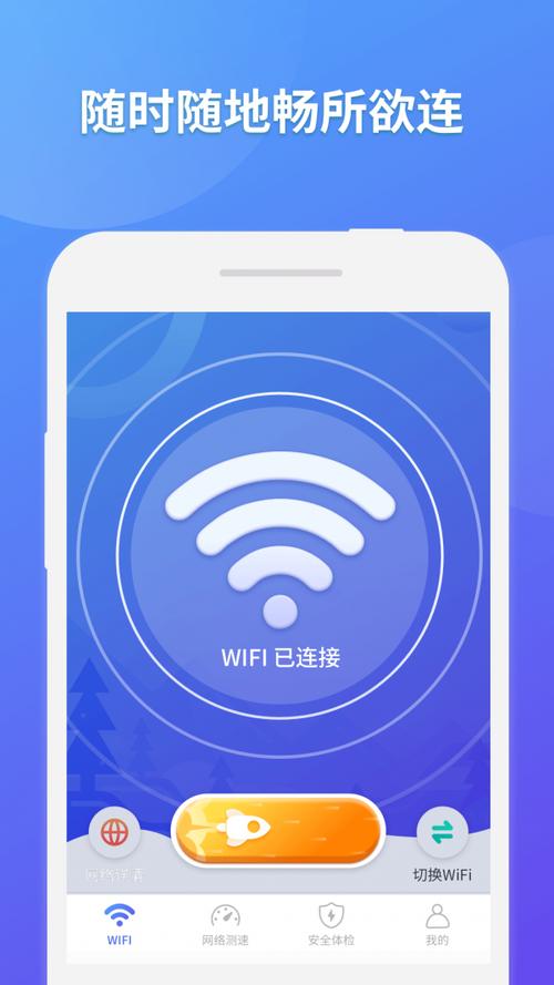 电脑软件wifi权限在哪_电脑软件windows_电脑wifi软件