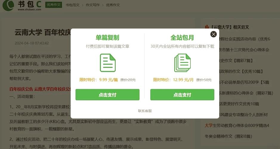 百度文库复制破解方法_如何在百度文库复制_百度文库复制vvv