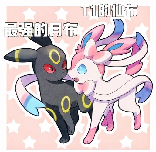 伊布家族壁纸_伊布家族小说_伊布家族