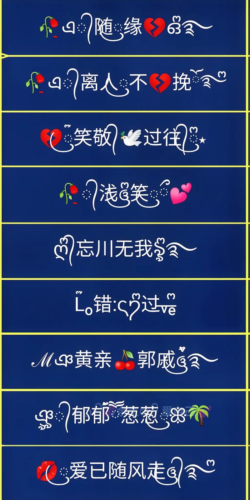 QQ名字转换器：轻松打造专属名称，多种风格一键达成