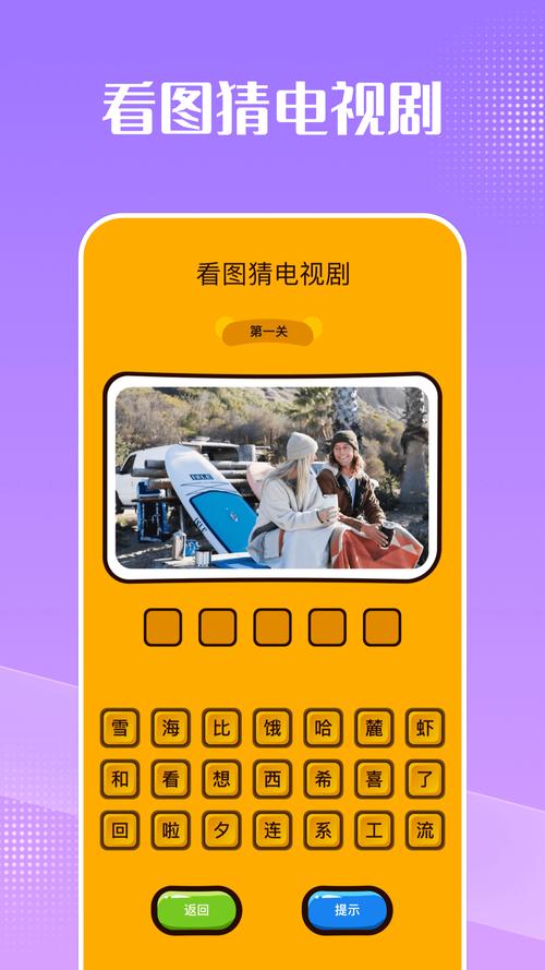 电影超人答案图文大全_电影超人五个字答案_超人电影百度百科