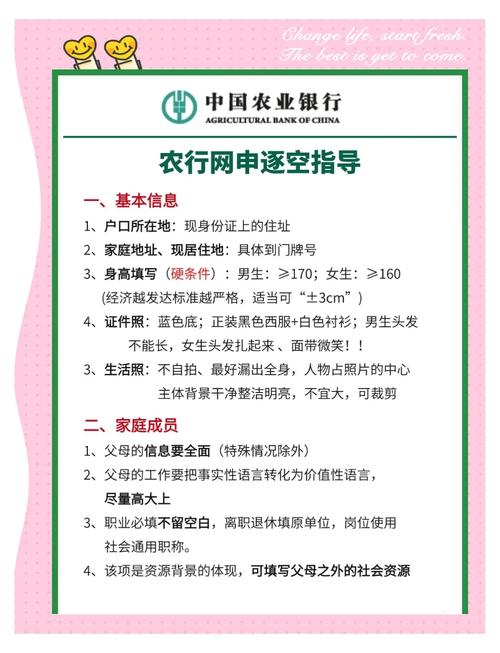 农业银行网上银行定期检修的重要性及应对方法，你知道吗？