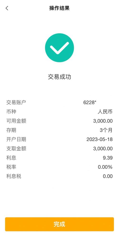 农行网银维护_农行网上银行维护_农行维护怎么回事