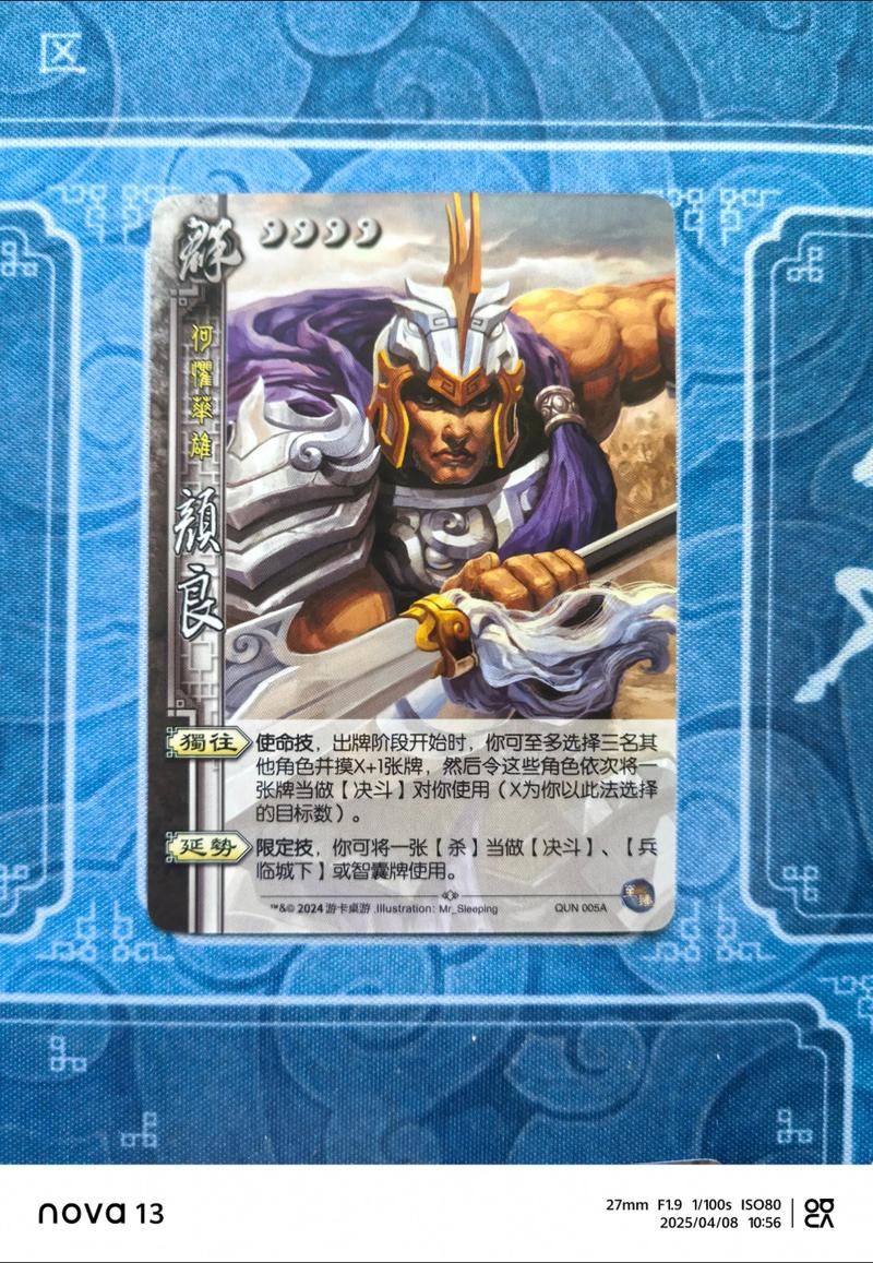 三国杀中颜良文丑技能独特，实战运用需讲究方法