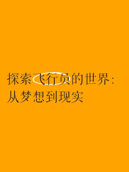 冒险家的梦想怎么获得_冒险家的梦_梦想冒险家手游