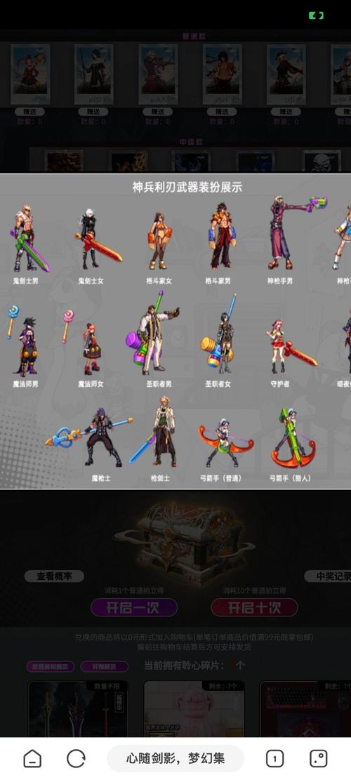 勇士持神兵列阵，开启神秘激荡的想象天地，捍卫安宁憧憬