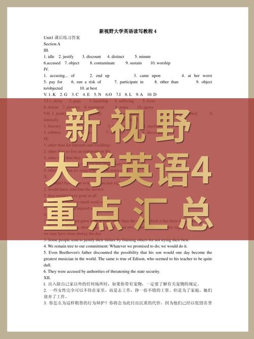 英语大学网站新视野pdf_新视野大学英语在线平台_新视野大学英语网站