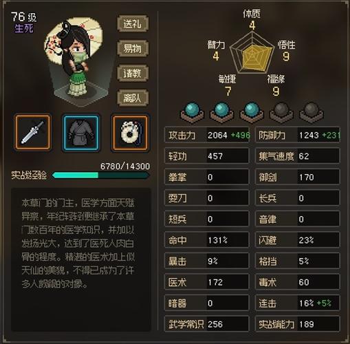 桃园虎卫技能搭配_桃源带虎卫军_桃园虎卫加点