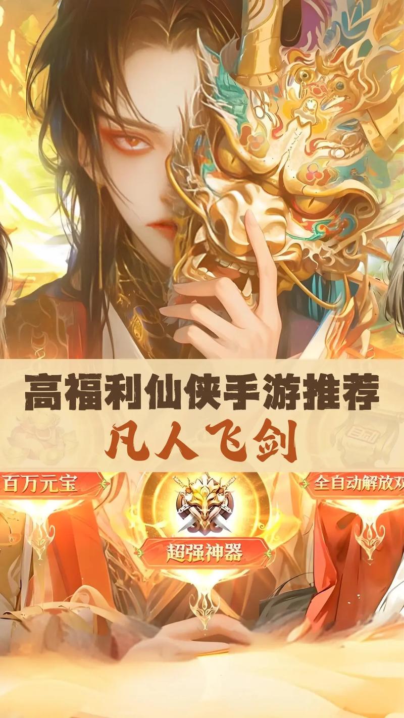 诛仙飞剑超实用！穿梭仙侠世界，这些使用方法要知道
