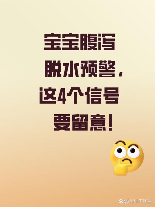 小月月脱水_小月月的故事_小月龄宝宝脱水症状