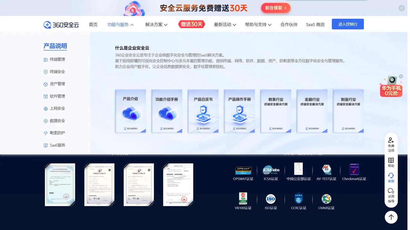 金山与360安全软件大比拼，谁更胜一筹？快来一探究竟