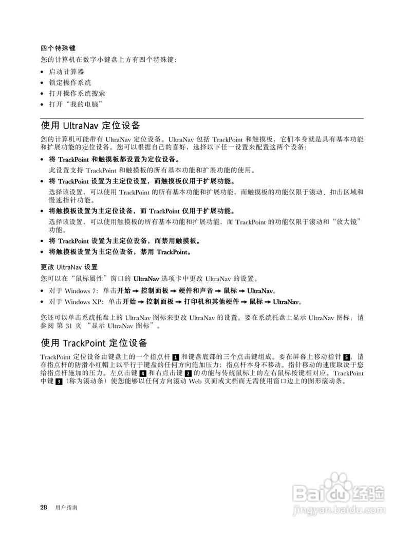 笔记本驱动安装_笔记本驱动总裁有用吗_ibm笔记本驱动