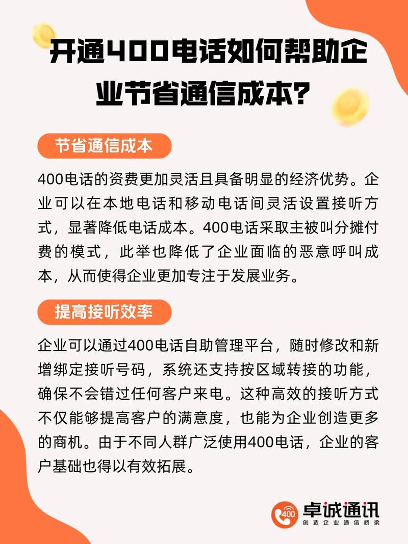 节俭通讯方式成首选，网络电话省钱又便捷，操作超简单