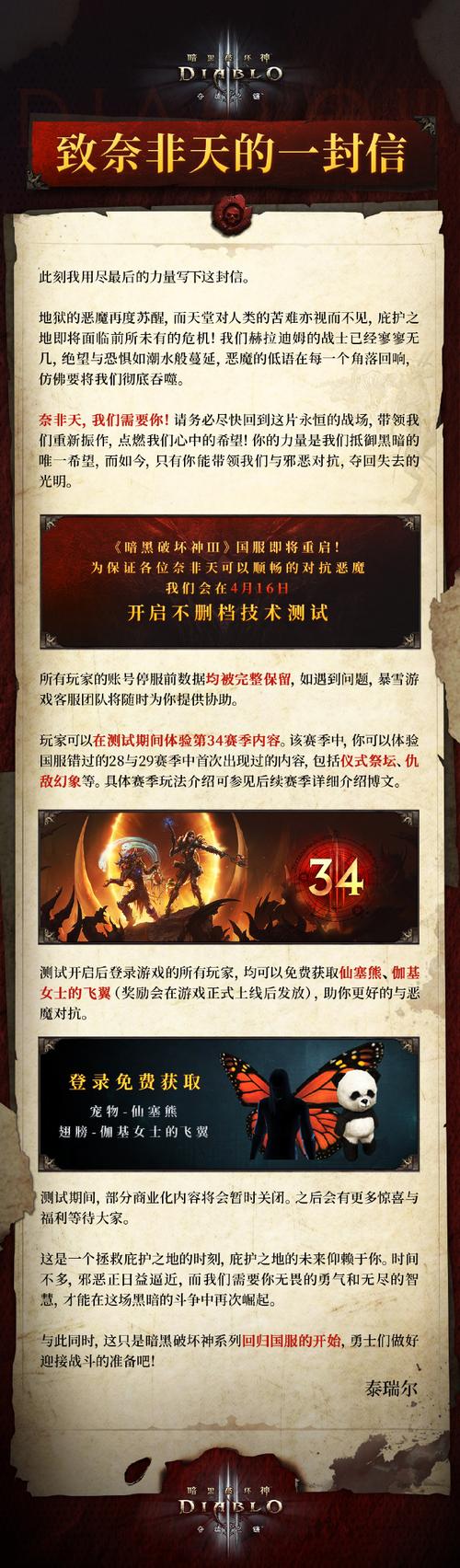 暗黑3买了198怎么玩_暗黑3cdkey购买_暗黑破坏神3购买