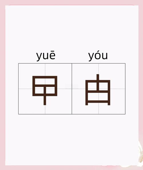 意思意思是什么_曱甴什么意思_哂意的意思