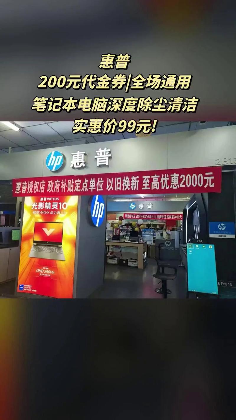 惠普授权旗舰店_惠普官方旗舰店_旗舰官方店惠普是正品吗