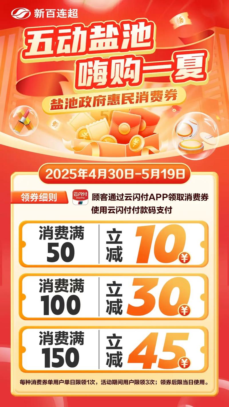 闪惠_闪惠暖冬什么意思_闪惠买单是什么