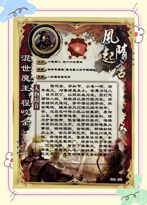 陈咬金怎么死的_陈咬金子女_陈咬金媳妇是谁