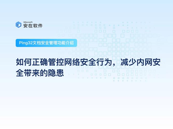 pf文件 PF文件在网络安全中作用关键，设置与管理需谨慎