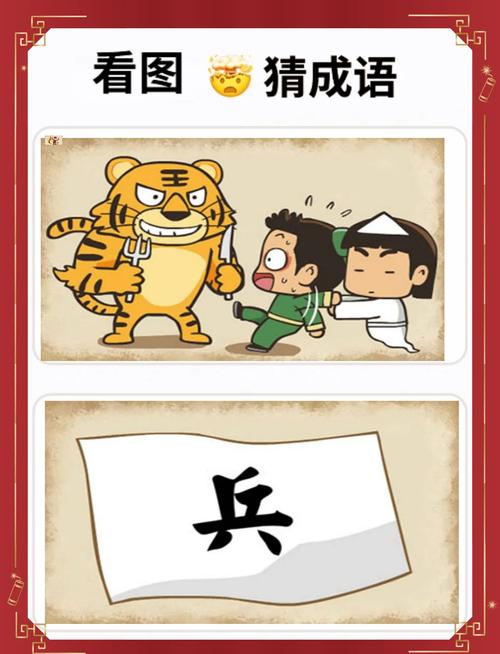 猜成语疯狂见心的成语_疯狂猜成语见心_猜成语疯狂见心是什么