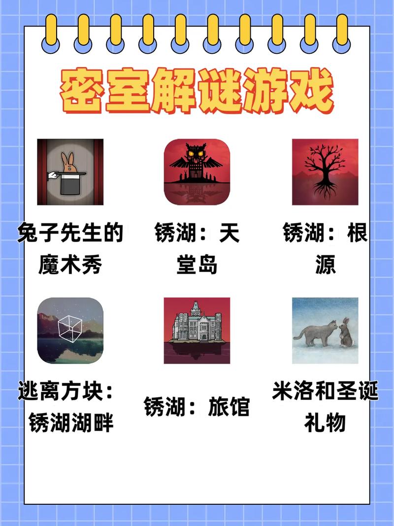 qq游戏密室逃脱攻略_qq密室游戏攻略_密室玩法攻略