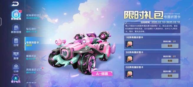 资深 QQ 飞车玩家告诉你：保养卡对守护座驾有多重要？