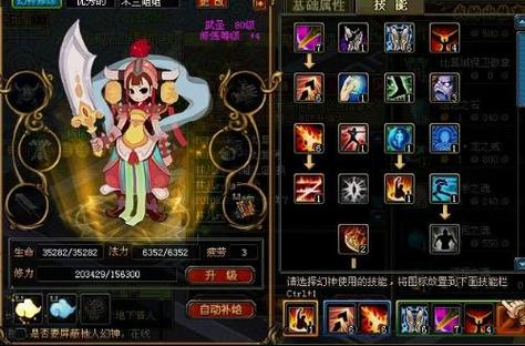 qq自由幻想幻神修炼+9_qq自由幻想幻神修炼_自由幻想修炼元神
