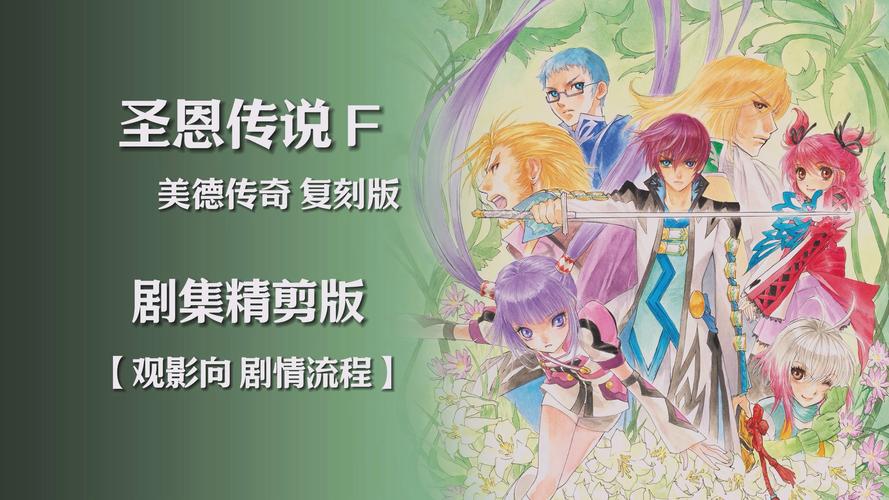 圣恩传说 圣恩传说：魔幻角色扮演游戏，体验波澜壮阔的传奇篇章
