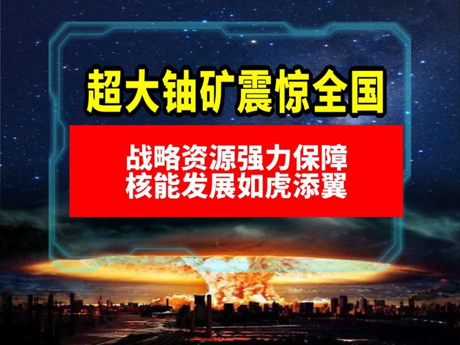 中国浓缩铀_中国浓缩铀在哪里生产_浓缩铀中国一年产多少