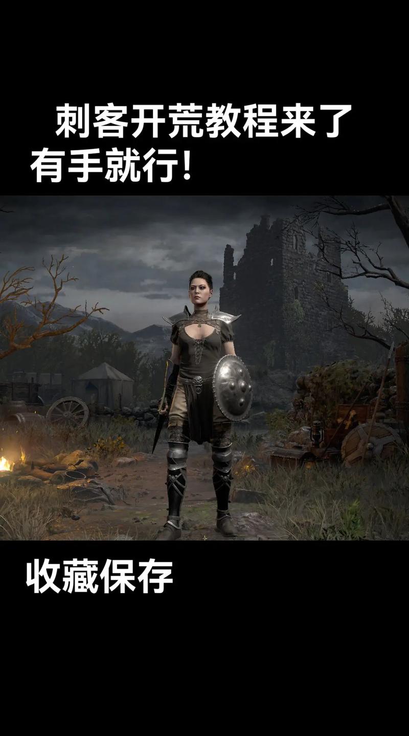 刺客终极装备_刺客终极追击怎么用_终极刺客2
