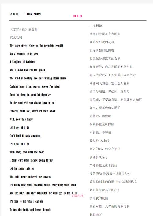 好汉歌英文版歌名_好汉歌英文歌曲_英文版好汉歌歌词