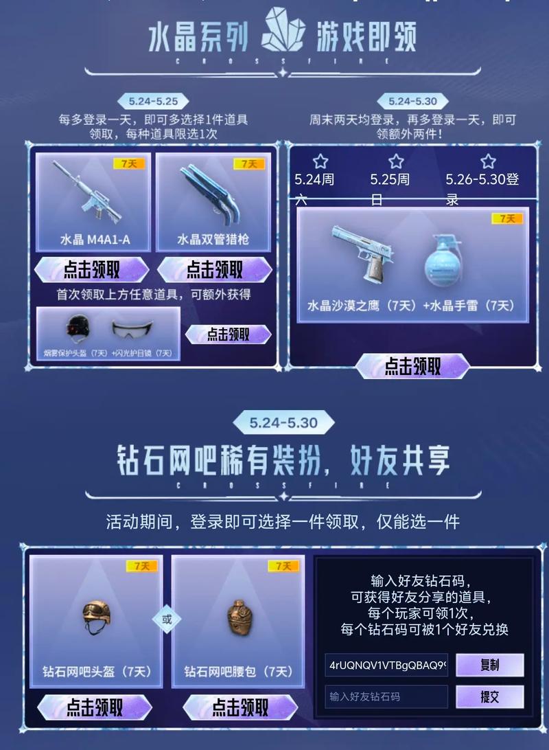 情人节活动策划案文稿_情人节活动策划主题_cf情人节活动