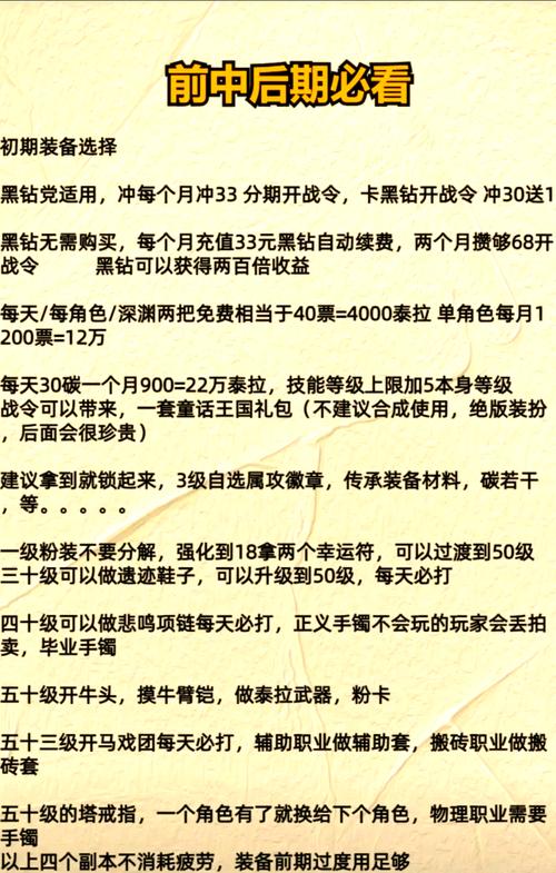DNF游戏安装全攻略：十年老手亲授防错要点，避开这些坑