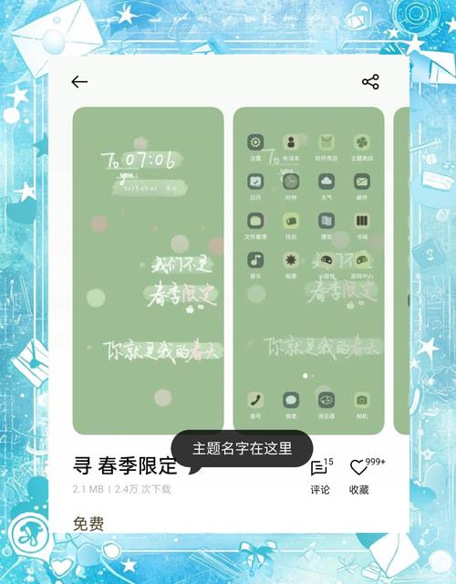 主题下载手机app_手机主题下载_怎样下载手机主题