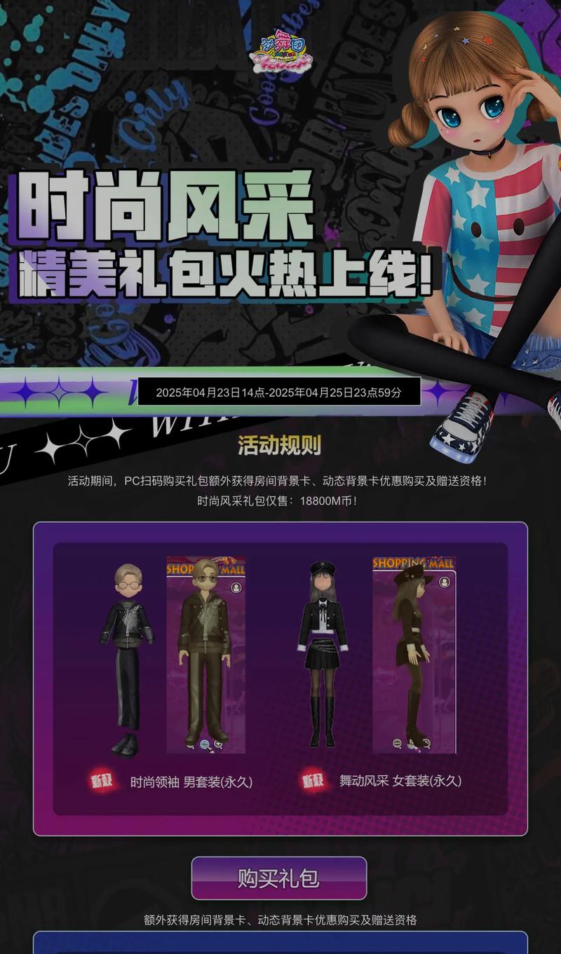 炫舞男生衣服搭配_炫舞男生搭配衣服图片_炫舞男穿搭