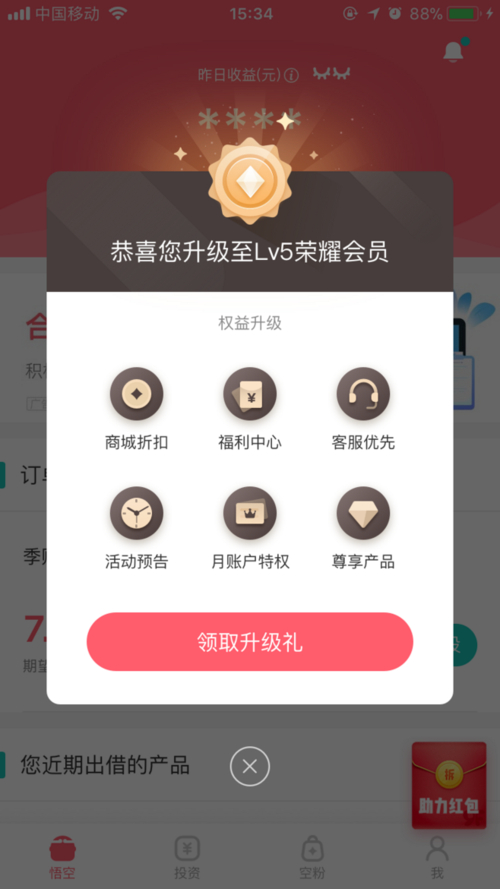 点亮qq图标软件下载_qq仙灵图标点亮_如何点亮qq仙灵图标
