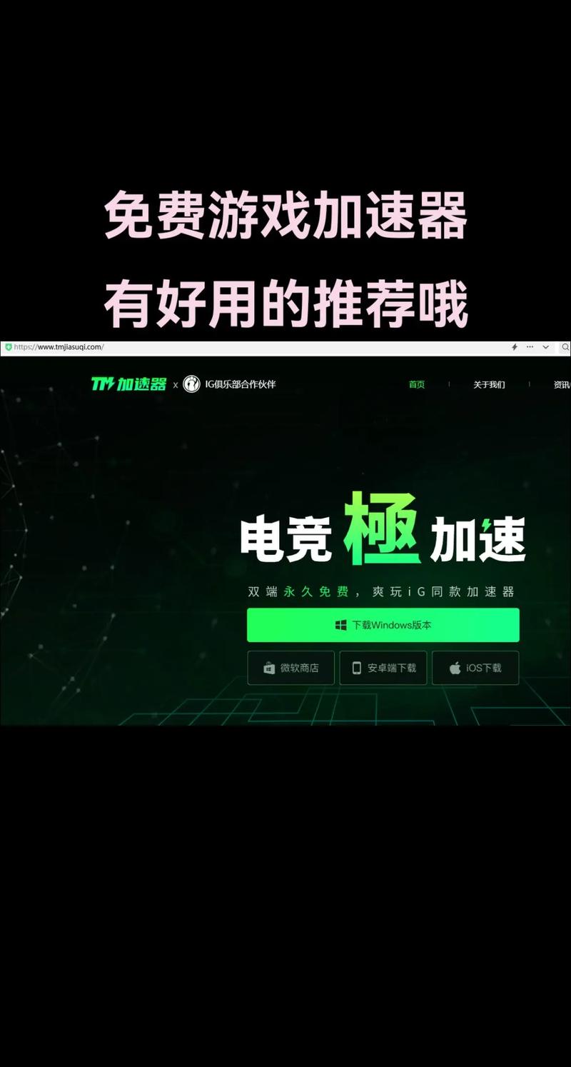 迅雷网游加速器免费吗_迅雷免费网游加速器_迅雷网游加速器能加速吃鸡吗