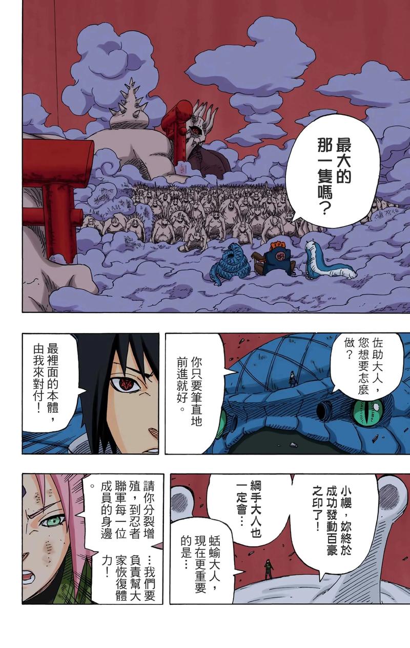火影忍者漫画252_火影忍者漫画72_火影忍者漫画577