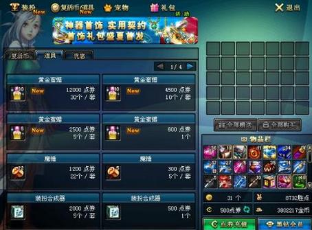 dnf蜂蜡 地下城与勇士中蜂蜡作用大，重新封装装备，影响市场状况