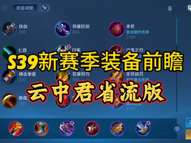 s3工资装_工资装是什么意思_工资装的补刀惩罚机制