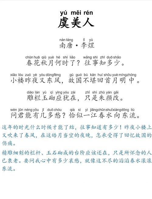 昨夜东风后_昨夜东风又小楼_小楼昨夜又东风下一句