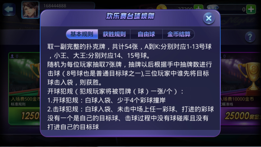 qq游戏2d桌球辅助_qq桌球挂机_qq游戏桌球外挂