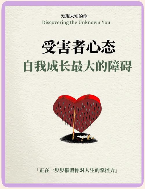 拯救他人心态的背后：善意背后的复杂心理与现实后果？