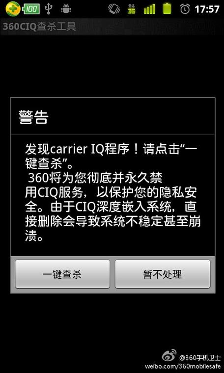 carriercode_CarrierIQ下载_carrier iq