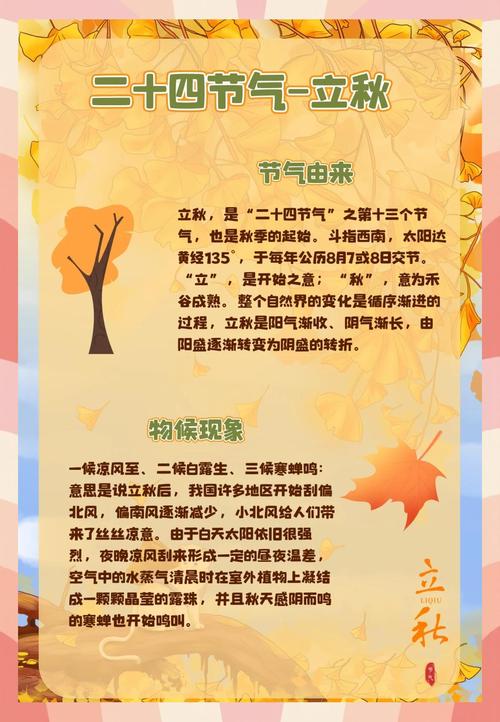 今天什么时候立秋_立秋时间今天_立秋时候今天多少度