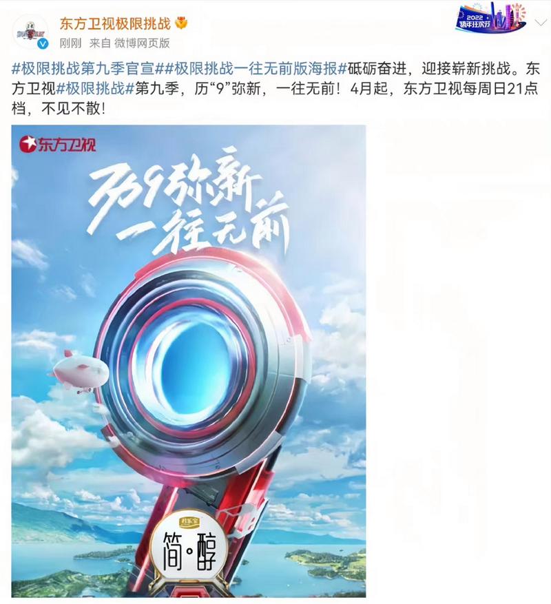 极限挑战更新时候几点结束_极限挑战更新时间_极限挑战什么时候更新